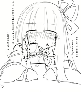 Page 451 of una otomachi - preview thumbnail