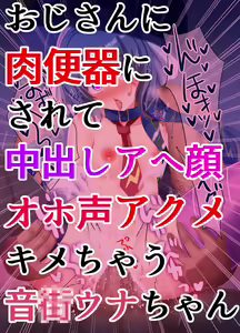 Page 62 of una otomachi - preview thumbnail