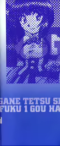 Page 174 of Seifuku 1 Gou - preview thumbnail