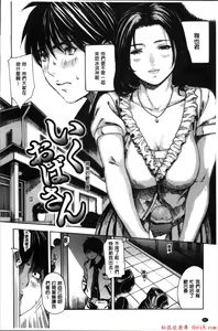 Page 286 of [MGジョー][Breastfeeding ~Hahachichi~] (Breastfeeding) - preview thumbnail