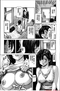 Page 307 of [MGジョー][Breastfeeding ~Hahachichi~] (Breastfeeding) - preview thumbnail