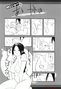 Page 413 of [MGジョー][Breastfeeding ~Hahachichi~] (Breastfeeding) - preview thumbnail