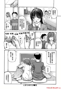 Page 500 of [MGジョー][Breastfeeding ~Hahachichi~] (Breastfeeding) - preview thumbnail