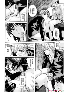 Page 506 of [MGジョー][Breastfeeding ~Hahachichi~] (Breastfeeding) - preview thumbnail