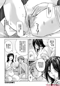 Page 532 of [MGジョー][Breastfeeding ~Hahachichi~] (Breastfeeding) - preview thumbnail