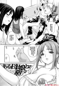 Page 534 of [MGジョー][Breastfeeding ~Hahachichi~] (Breastfeeding) - preview thumbnail