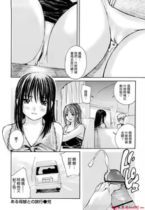 Page 548 of [MGジョー][Breastfeeding ~Hahachichi~] (Breastfeeding) - preview thumbnail
