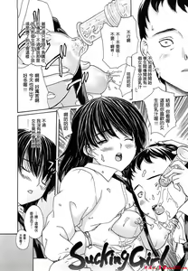 Page 580 of [MGジョー][Breastfeeding ~Hahachichi~] (Breastfeeding) - preview thumbnail
