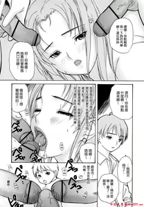 Page 599 of [MGジョー][Breastfeeding ~Hahachichi~] (Breastfeeding) - preview thumbnail