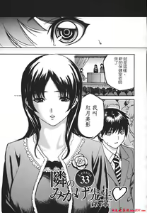 Page 687 of [MGジョー][Breastfeeding ~Hahachichi~] (Breastfeeding) - preview thumbnail