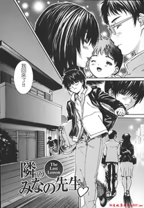 Page 834 of [MGジョー][Breastfeeding ~Hahachichi~] (Breastfeeding) - preview thumbnail