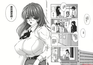 Page 848 of [MGジョー][Breastfeeding ~Hahachichi~] (Breastfeeding) - preview thumbnail