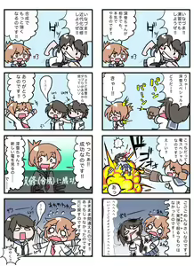 Page 1798 of Fujiwara Kyosuke / MilkEngine - preview thumbnail