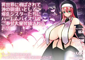 Page 327 of Fujiwara Kyosuke / MilkEngine - preview thumbnail