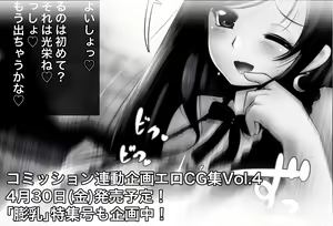 Page 563 of Fujiwara Kyosuke / MilkEngine - preview thumbnail