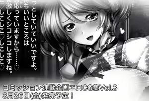 Page 647 of Fujiwara Kyosuke / MilkEngine - preview thumbnail