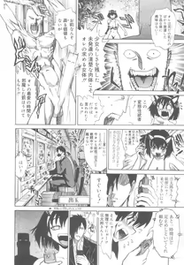 Page 125 of Reken ~Shinsoku Raper Domo~ | Rape Researches - preview thumbnail