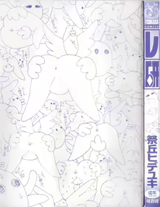 Page 2 of Reken ~Shinsoku Raper Domo~ | Rape Researches - preview thumbnail