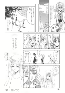 Page 36 of Reken ~Shinsoku Raper Domo~ | Rape Researches - preview thumbnail