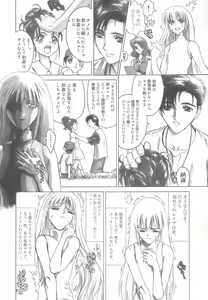 Page 38 of Reken ~Shinsoku Raper Domo~ | Rape Researches - preview thumbnail