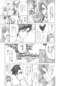 Page 41 of Reken ~Shinsoku Raper Domo~ | Rape Researches - preview thumbnail
