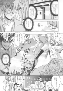 Page 45 of Reken ~Shinsoku Raper Domo~ | Rape Researches - preview thumbnail
