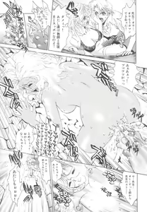 Page 65 of Reken ~Shinsoku Raper Domo~ | Rape Researches - preview thumbnail