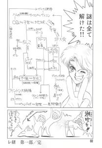 Page 68 of Reken ~Shinsoku Raper Domo~ | Rape Researches - preview thumbnail