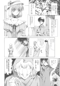 Page 70 of Reken ~Shinsoku Raper Domo~ | Rape Researches - preview thumbnail