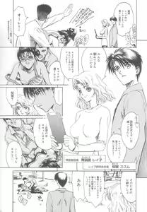 Page 7 of Reken ~Shinsoku Raper Domo~ | Rape Researches - preview thumbnail