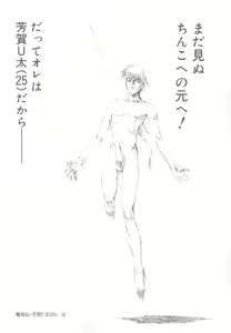 Page 83 of Reken ~Shinsoku Raper Domo~ | Rape Researches - preview thumbnail