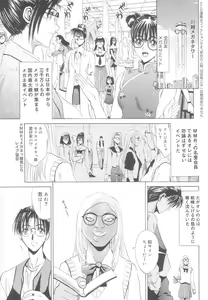 Page 84 of Reken ~Shinsoku Raper Domo~ | Rape Researches - preview thumbnail