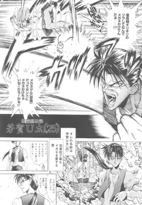 Page 85 of Reken ~Shinsoku Raper Domo~ | Rape Researches - preview thumbnail