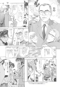 Page 86 of Reken ~Shinsoku Raper Domo~ | Rape Researches - preview thumbnail