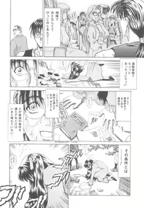 Page 87 of Reken ~Shinsoku Raper Domo~ | Rape Researches - preview thumbnail