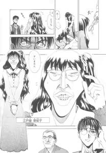 Page 88 of Reken ~Shinsoku Raper Domo~ | Rape Researches - preview thumbnail