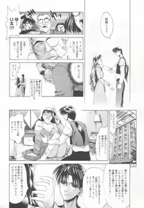 Page 89 of Reken ~Shinsoku Raper Domo~ | Rape Researches - preview thumbnail