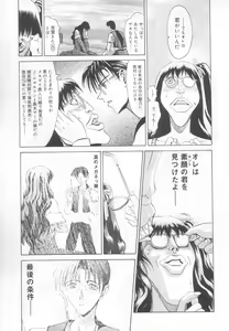 Page 90 of Reken ~Shinsoku Raper Domo~ | Rape Researches - preview thumbnail