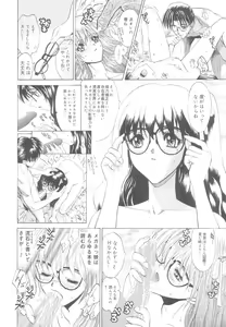 Page 93 of Reken ~Shinsoku Raper Domo~ | Rape Researches - preview thumbnail