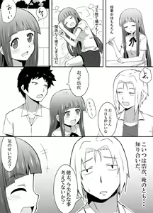 Page 3 of Nemuru Mami - preview thumbnail