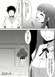 Page 37 of Nemuru Mami - preview thumbnail