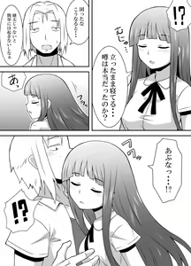Page 9 of Nemuru Mami - preview thumbnail