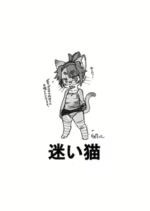 Page 16 of Kemo Otokonoko Lovers -2023 Aki- - preview thumbnail