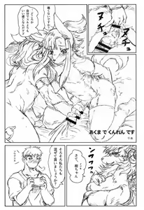 Page 9 of Kemo Otokonoko Lovers -2023 Aki- - preview thumbnail