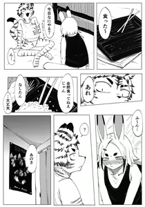 Page 11 of Matsuri no Zenjitsu - preview thumbnail