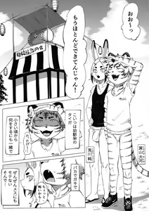 Page 5 of Matsuri no Zenjitsu - preview thumbnail
