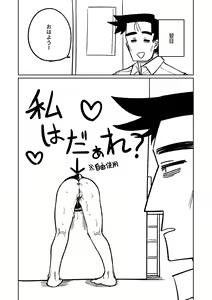 Page 11 of 壁尻 - preview thumbnail