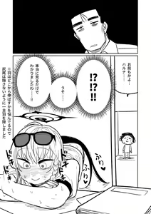 Page 12 of 壁尻 - preview thumbnail