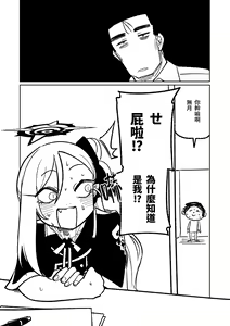 Page 2 of 壁尻 - preview thumbnail