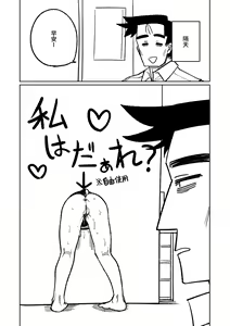 Page 3 of 壁尻 - preview thumbnail